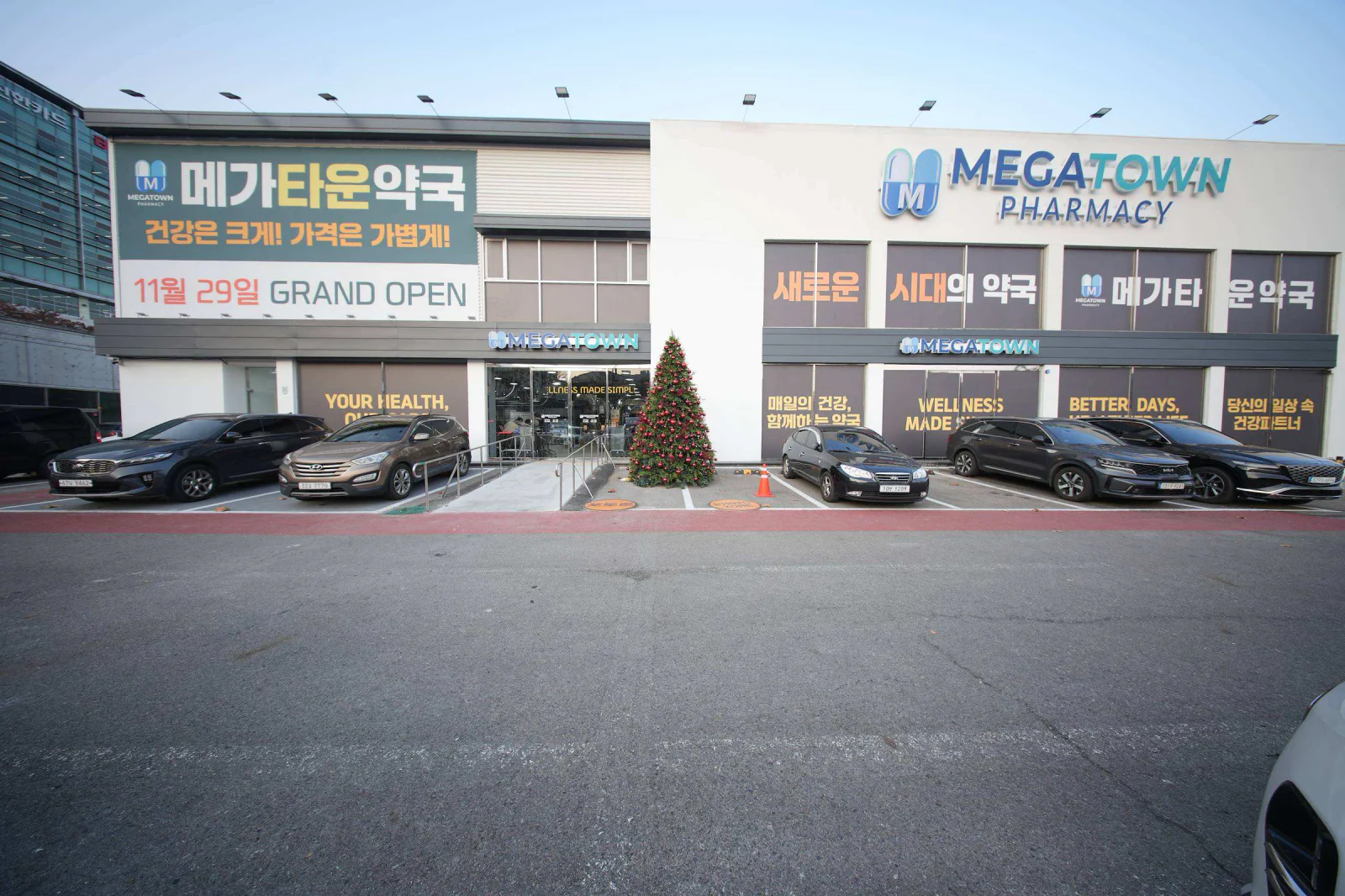 메가타운약국 서대구점 매장 사진 1/5